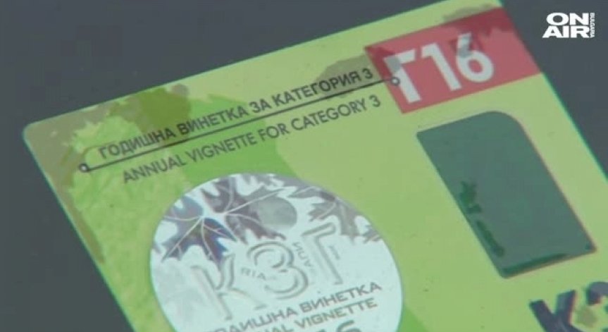 Снимка: Bulgaria ON AIR