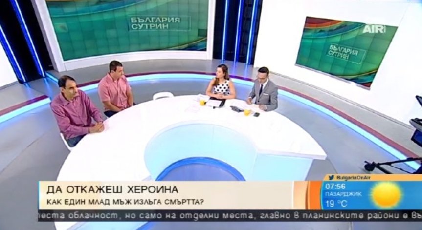 Убиецът на Виола бил в Център за наркозависими. Не поискал помощ!