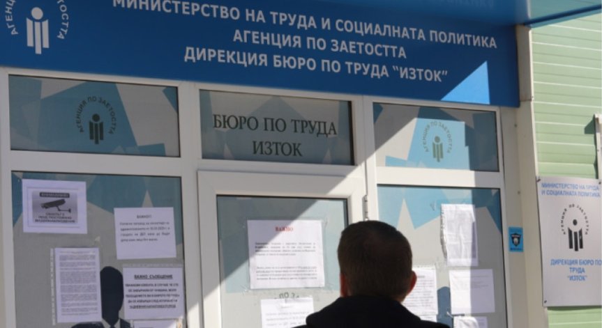 224 хил. души са регистрираните безработни у нас