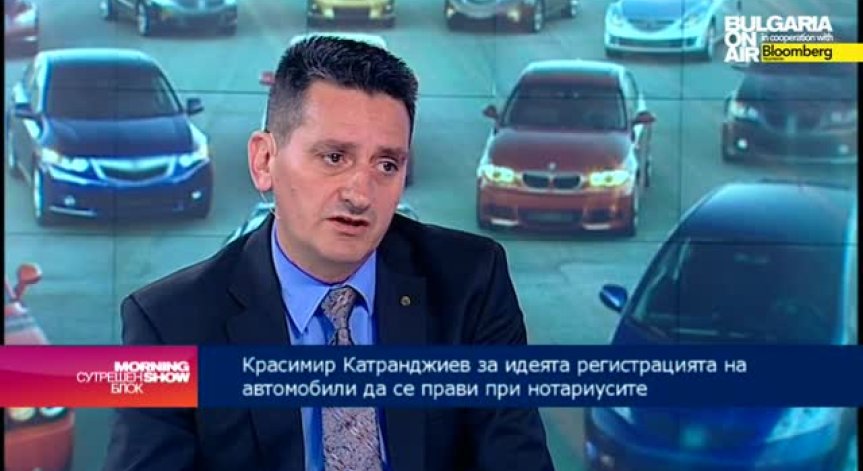 Трябва ли регистрацията на автомобили да премине изцяло към нотариусите?
