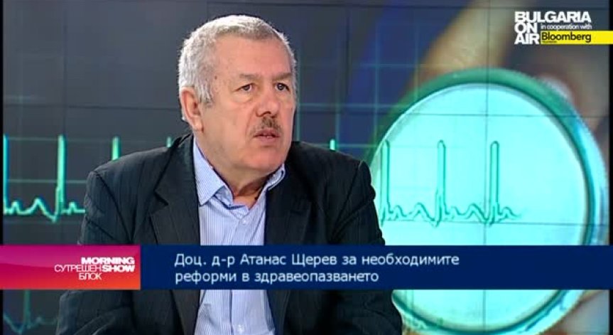 Д-р Атанас Щерев: Реформата в здравеопазването е невъзможна без съдебната