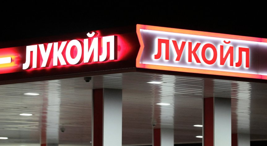 Руският 