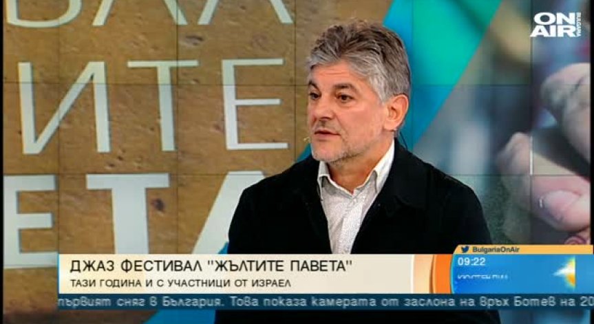 Пето издание на джаз-фестивала 