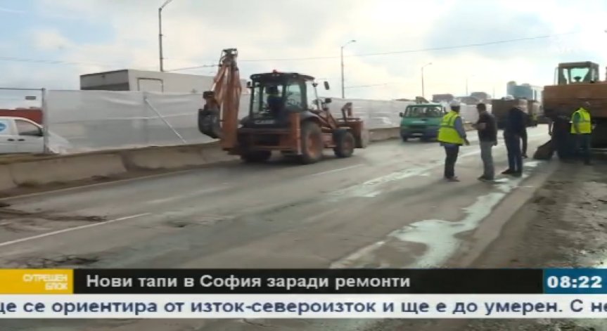 Нови тапи и затруднено движение в София