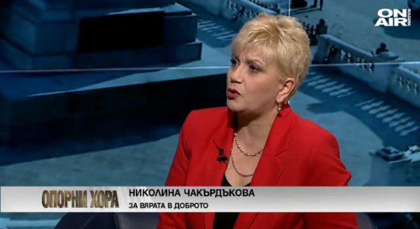 Николина Чакърдъкова тежко приема загубата в политиката