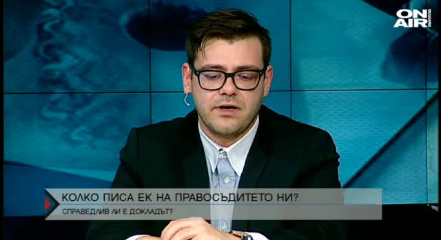 ЕК очаква от нас конкретни действия