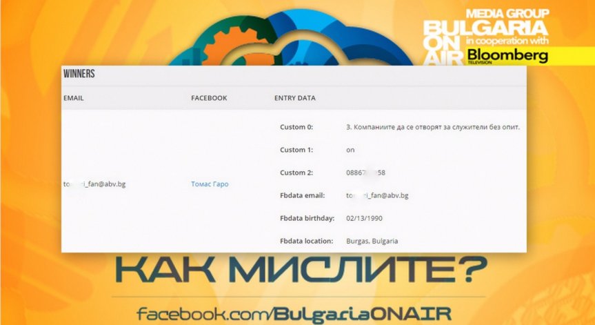 Награда Как мислите, 15-21 септември 2014