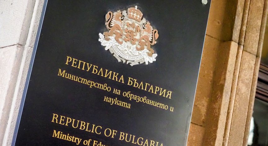 МОН публикува четвъртото класиране за прием в 8. клас