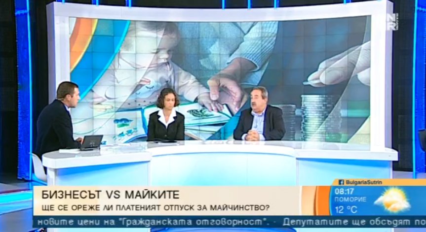 Бизнес vs майките: Да отпадне ли натрупаният отпуск при майчинство?