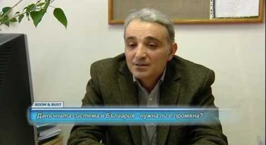 Данъчната система в България
