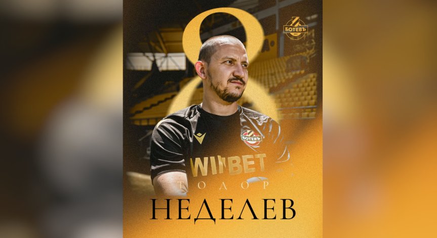 Официално Тодор Неделев се завърна в 