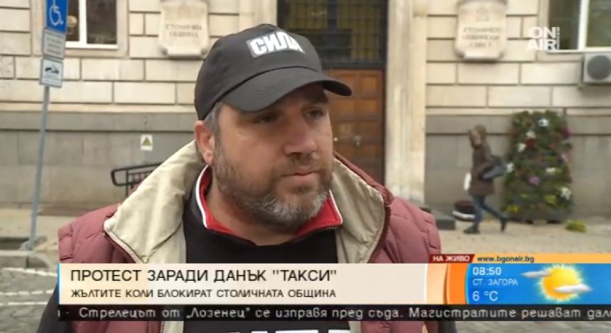 Таксиметрови шофьори на протест заради данък 