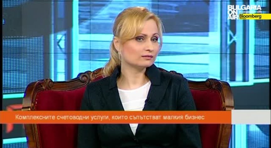 Комплексните счетоводни услуги - предизвикателства