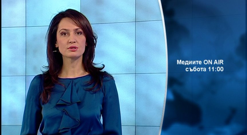 В „Медиите On Air” на 19 октомври ще видите