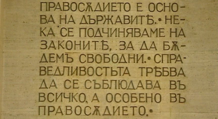 Ще доведе ли съдебната реформа до реални промени? blog.bg