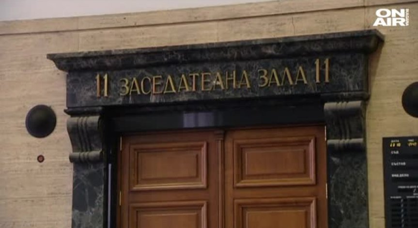 Делото за 