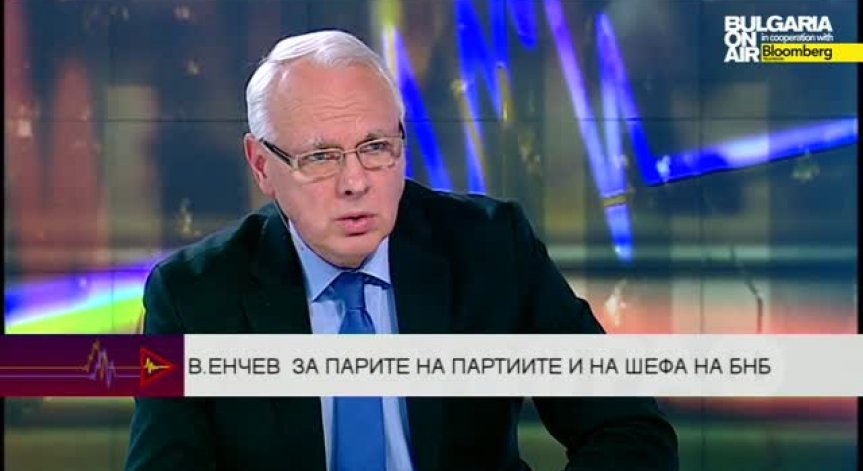 Велизар Енчев поиска заплатата на шефа на БНБ да не надвишава заплатата на председателя на парламента и на президента