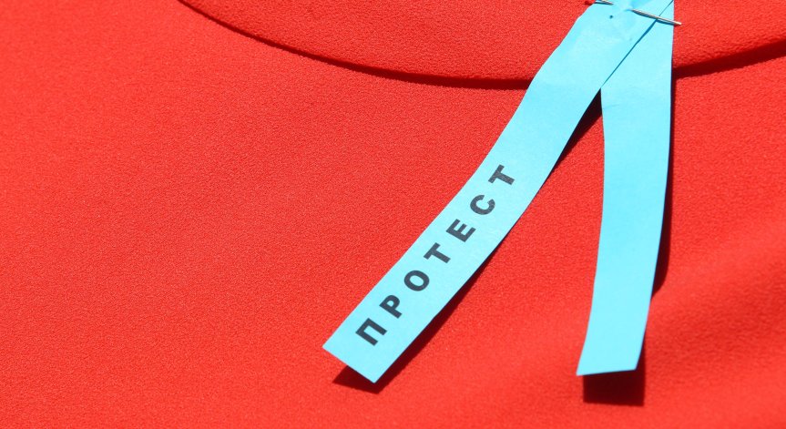 Протестират за по-високи заплати.