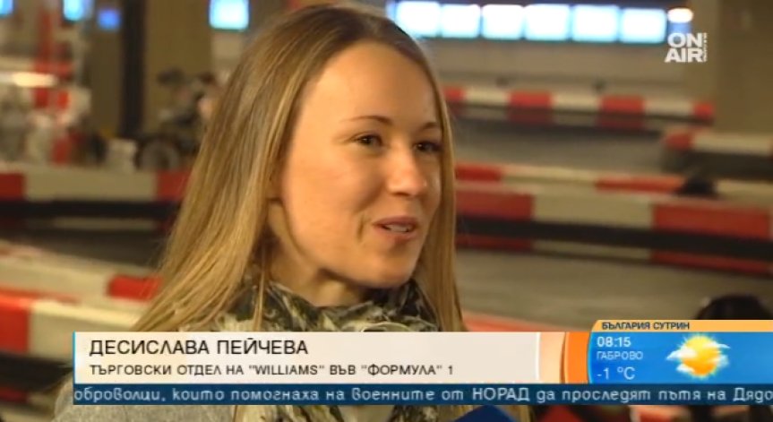 Да работиш за най-добрите! 25-годишна българка е част от екипа на Williams във Формула 1
