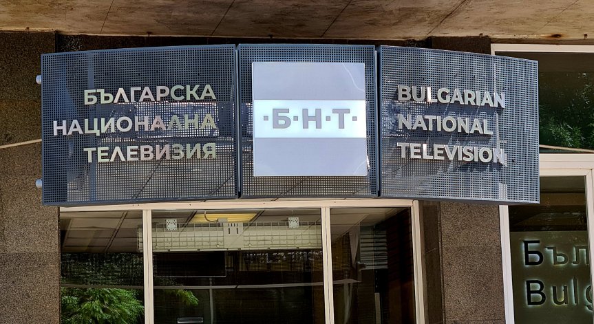 Протест пред БНТ с искане за оставката на Емил Кошлуков