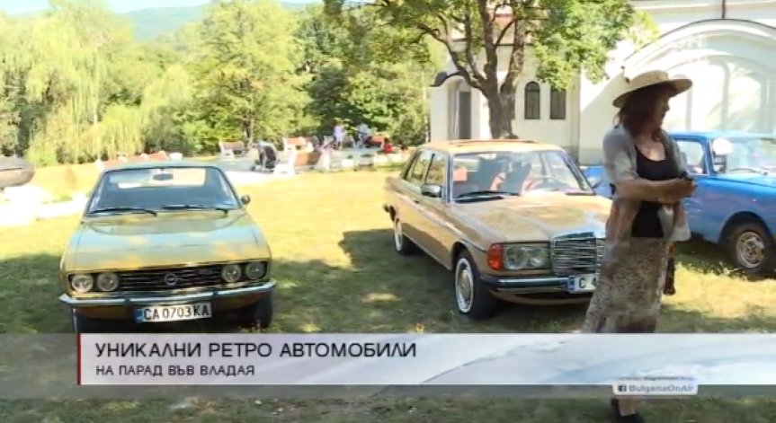 Класически автомобили превземат Владая