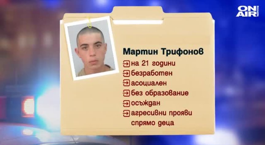 ДНК проба потвърждава: Мартин Трифонов е изнасилил и убил малката Кристин