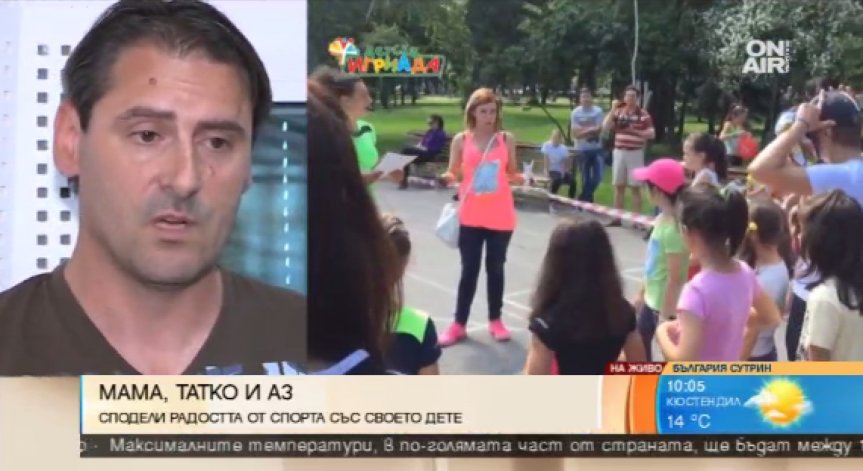 Време е за 