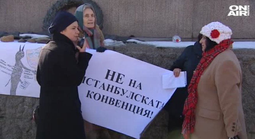 Приемаме ли Истанбулската конвенция? Конституционният съд решава…