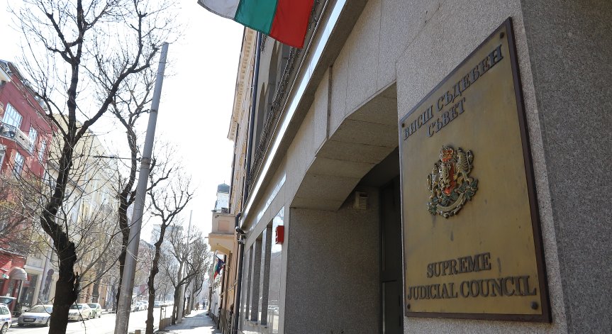ВСС представя анализ на работата на спецпрокуратурите