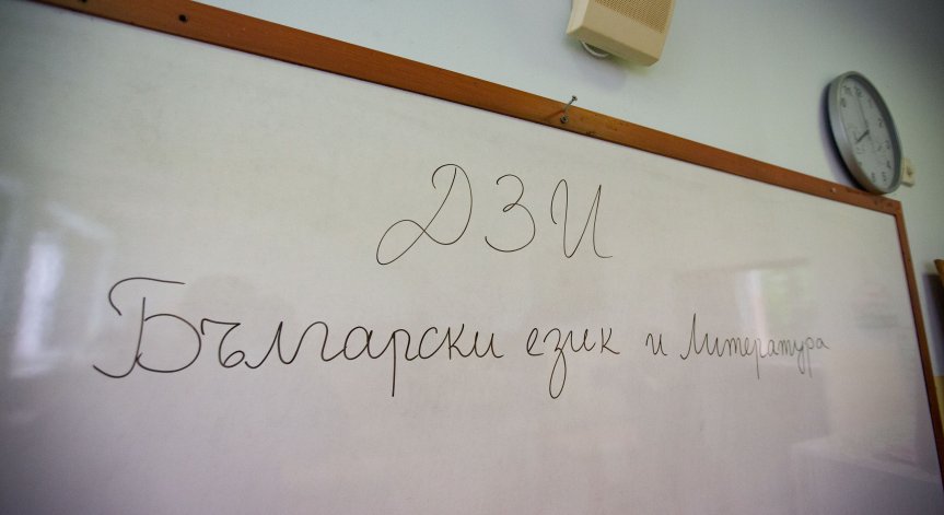 За първи път зрелостниците ще могат да се явят на матура по рядък език