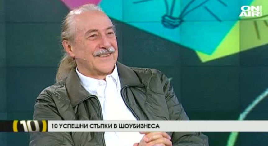 Десет успешни стъпки в шоубизнеса