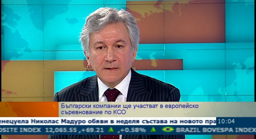 Най-добрите социално отговорни компании ще бъдат отличени на специална церемония