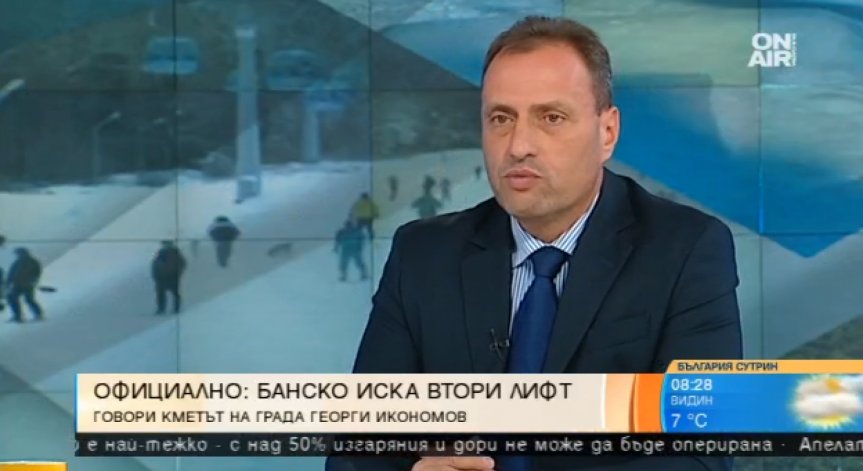 Кметът на Банско иска помощ от екоминистерството за втори лифт
