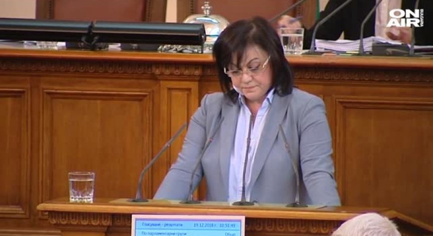 Глобата на ЕК срещу Българския енергиен холдинг скара депутатите