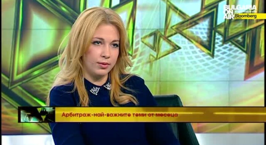 Арбитраж за мартенските събития