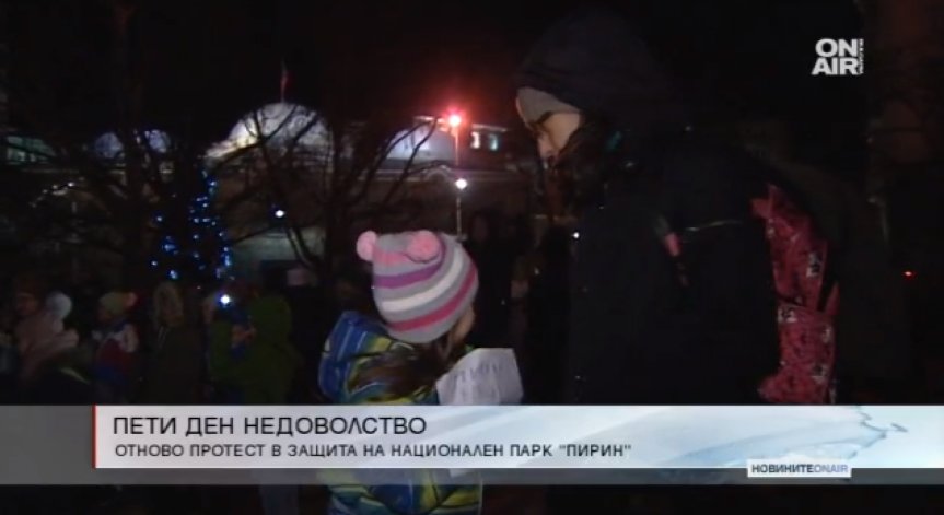 Протести в защита на Пирин в различни градове у нас и в Европа