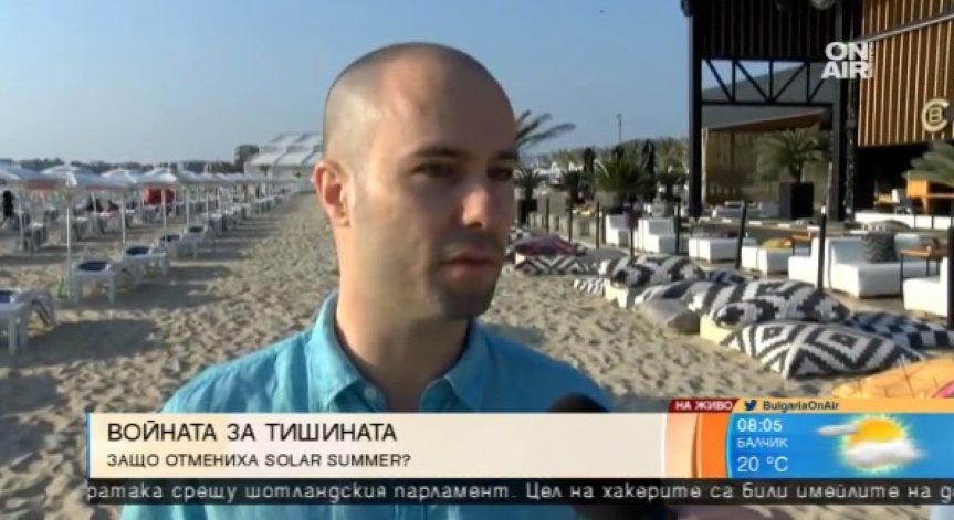 Solar Summer отменен само тази година