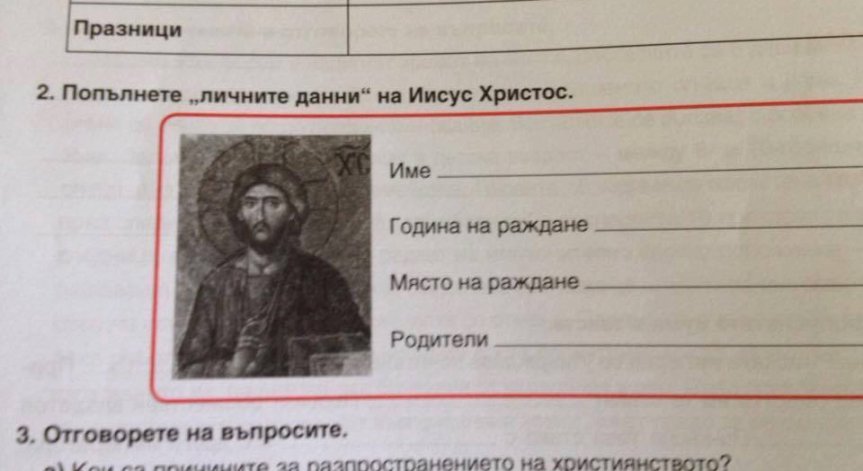 Снимка: Facebook