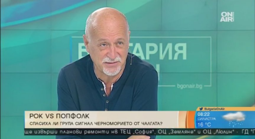 Група Сигнал с черноморско турне срещу чалгата