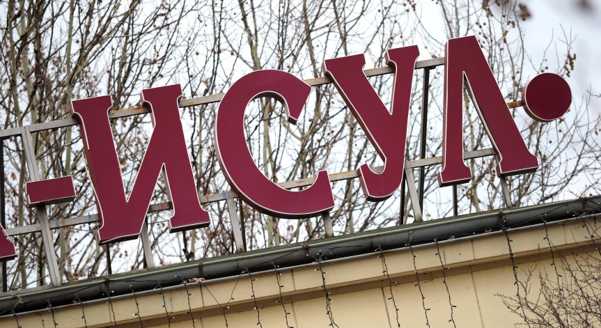 През август предстои да бъде извършена още една сложна трансплантация.