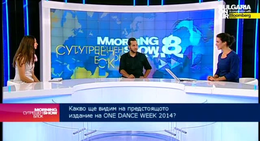 One Dance Week за първи път ще се проведе в Пловдив