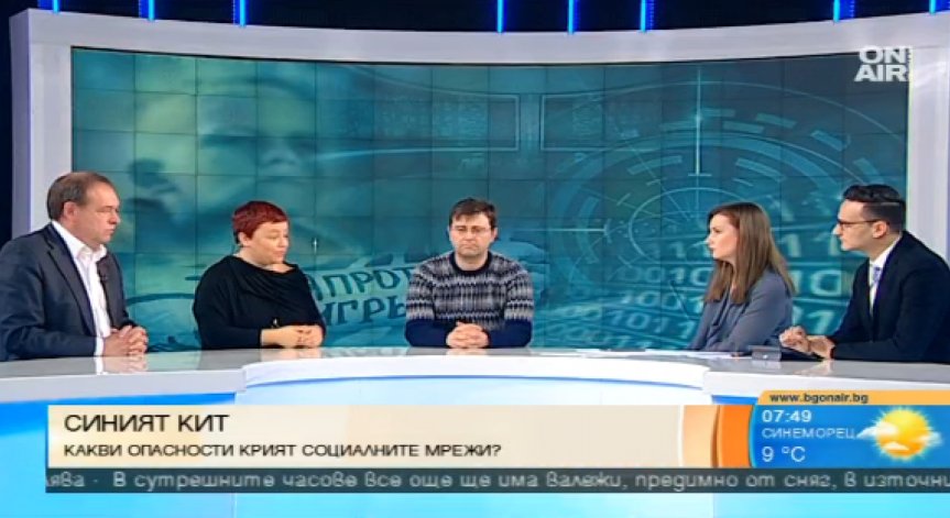 Синият кит - смъртоносна игра в социалните мрежи