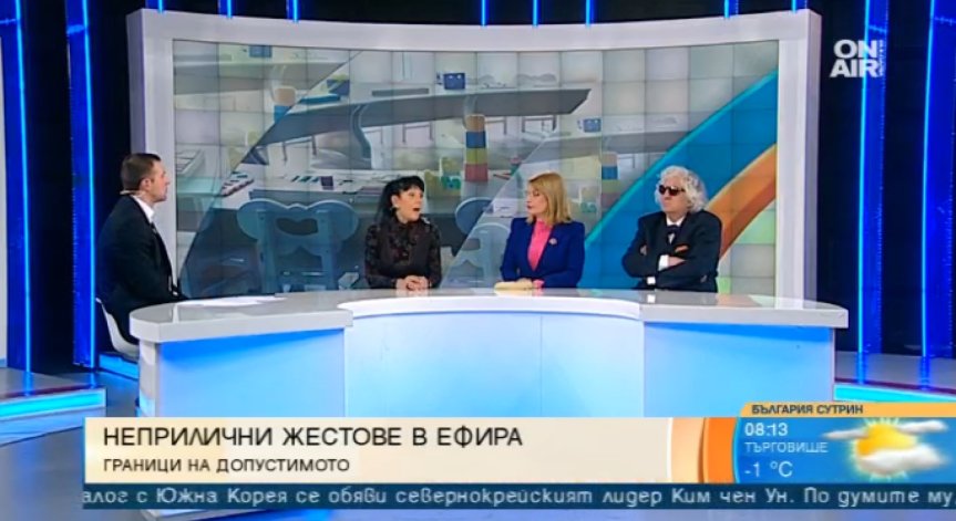 След средния пръст, Кошлуков да избира: Шеф, водещ или вън