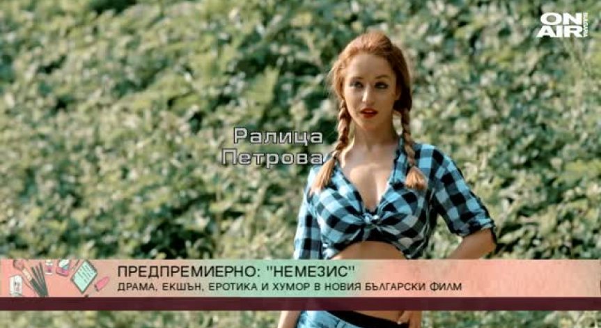 Екшън, драма, еротика и хумор в 