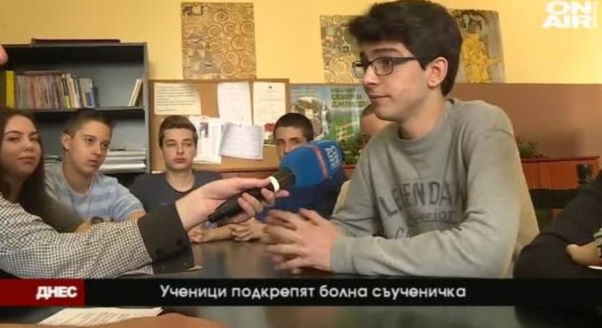 Деца помагат на болно дете: Събрали са 10 000 лева