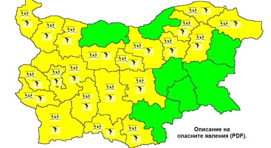 Жълт код за валежи в почти цялата страна, ще има и гръмотевични бури