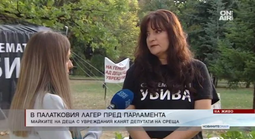Пореден апел от майките на деца с увреждания към депутатите