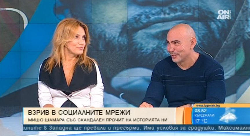 Мишо Шамара взриви социалните мрежи: Българите били 