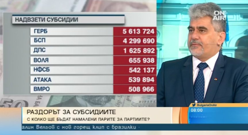 ВМРО съгласни на лев субсидия за глас, но да имало и друго финансиране