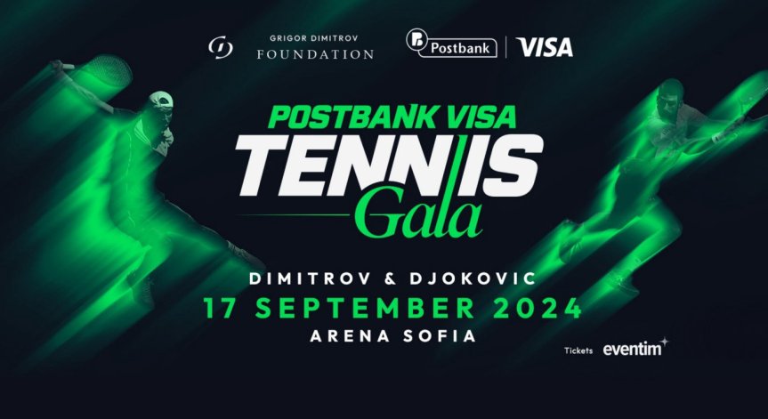 Postbank Visa Tennis Gala събира в уникален мач световните тенис звезди Григор Димитров и Новак Джокович